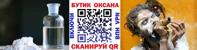 Бутират жидкий экстази  Спасск 