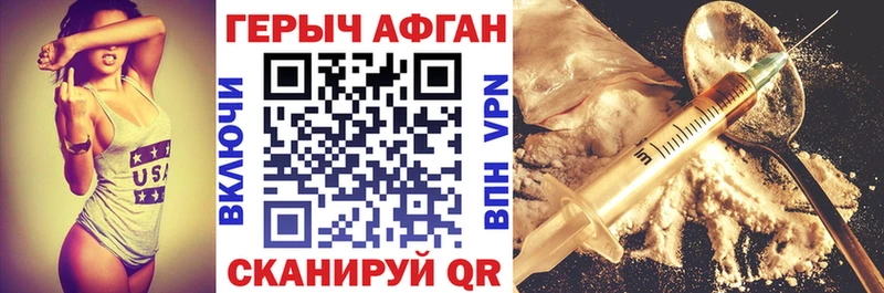 Героин афганец  закладки  Спасск 
