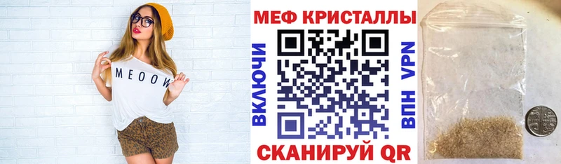 где найти Спасск Мефедрон мяу мяу