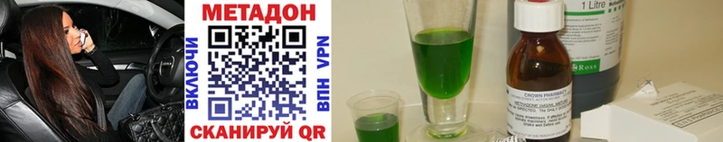 Метадон methadone  сколько стоит  Спасск 